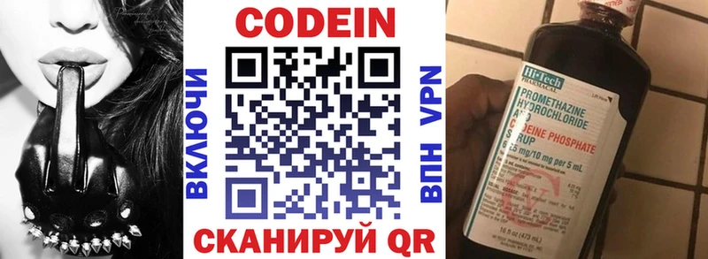 Кодеин Purple Drank  Купить  Приморско-Ахтарск 