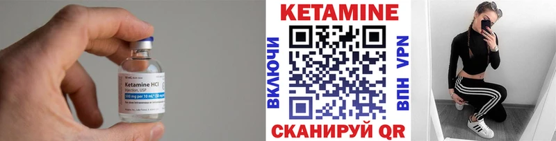 Купить  Приморско-Ахтарск  КЕТАМИН VHQ 