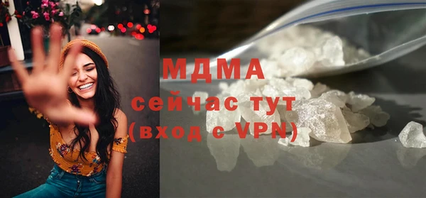молекула духа Волоколамск