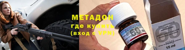 молекула духа Волоколамск