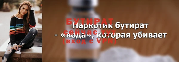 молекула духа Волоколамск