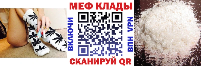 Меф мяу мяу мука Приморско-Ахтарск